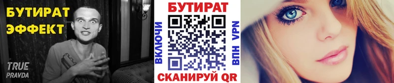 Бутират жидкий экстази Окуловка