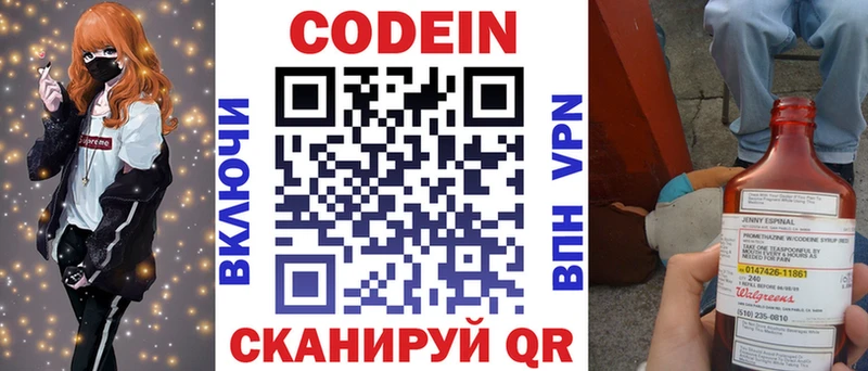 Кодеин Purple Drank  МЕГА рабочий сайт  Окуловка 
