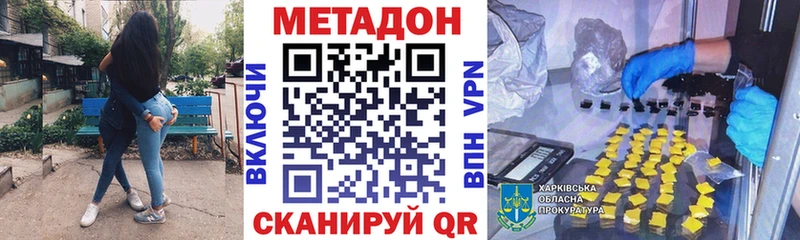 mega ССЫЛКА  darknet наркотические препараты  Метадон methadone  как найти наркотики  Окуловка 